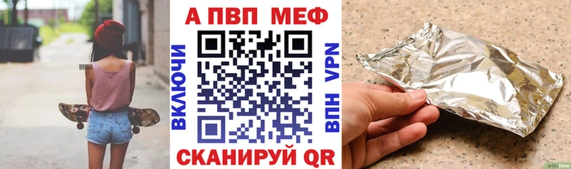 Купить закладки  Богородск  APVP Crystall 