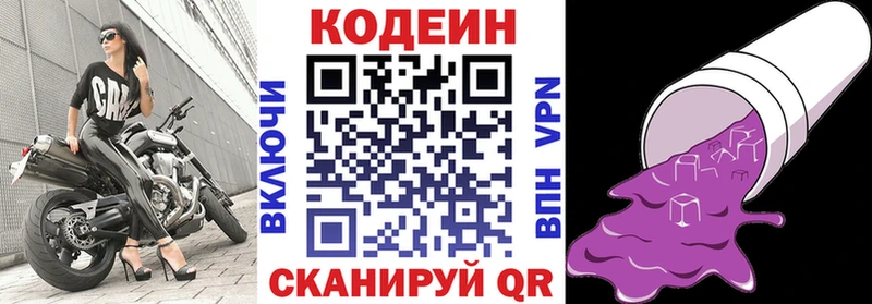 Купить где  Богородск  Codein Purple Drank 