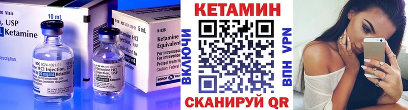 Купить  Богородск  Кетамин VHQ 